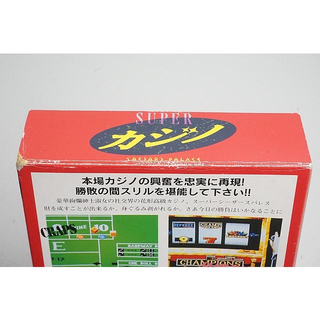中古 SFC スーパーファミコンソフト スーパーカジノ シーザースパレス