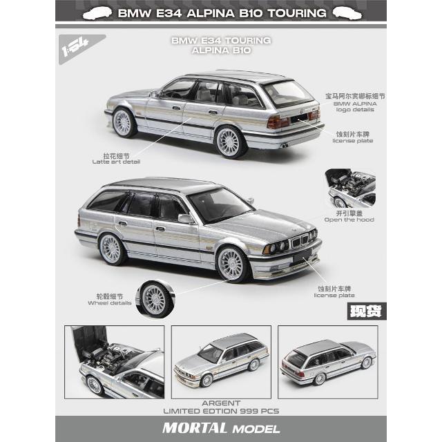 新品 Mortal 1/64 BMW E34 ALPINA B10 TOURING Silver