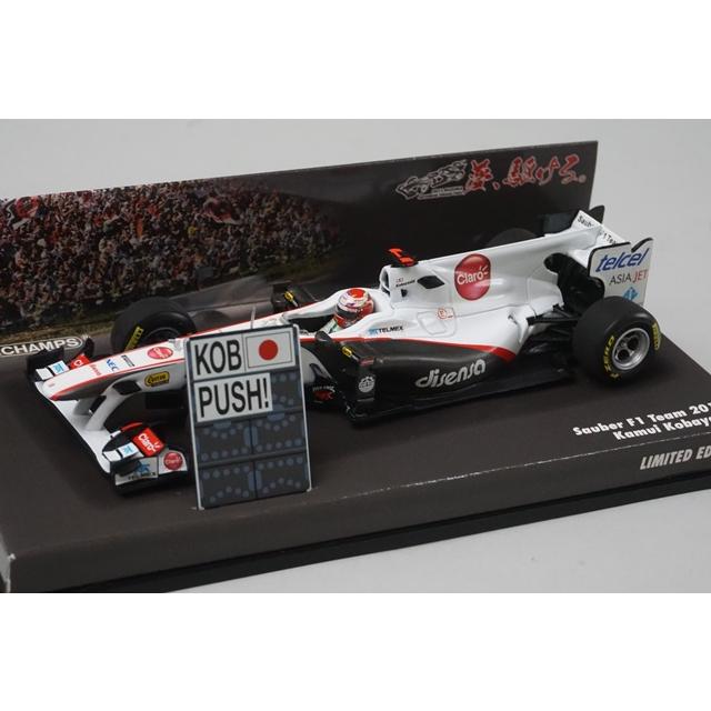 1/43 ミニチャンプス 413110286 鈴鹿サーキット特注 ザウバー F1チーム