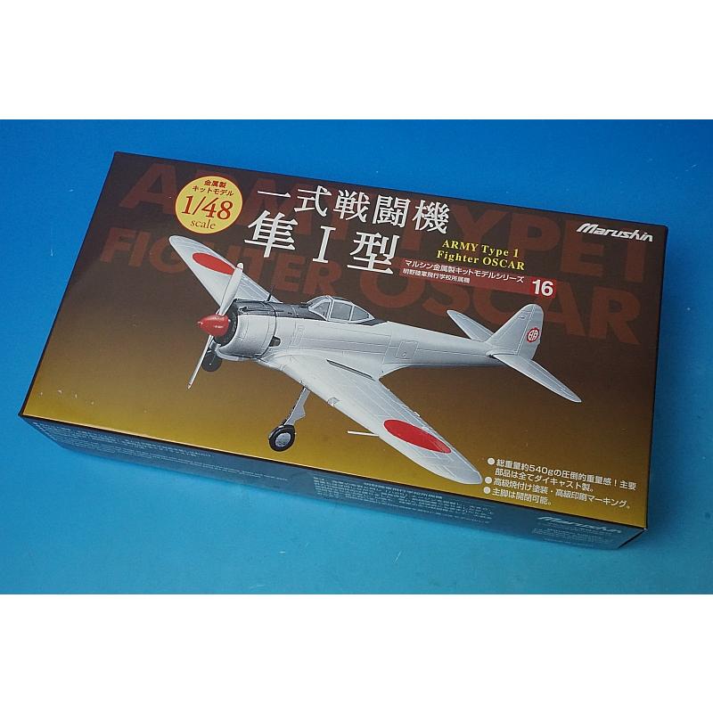 1/48 一式戦闘機 隼1型 明野陸軍飛行学校所属機 ［16］ マルシン工業