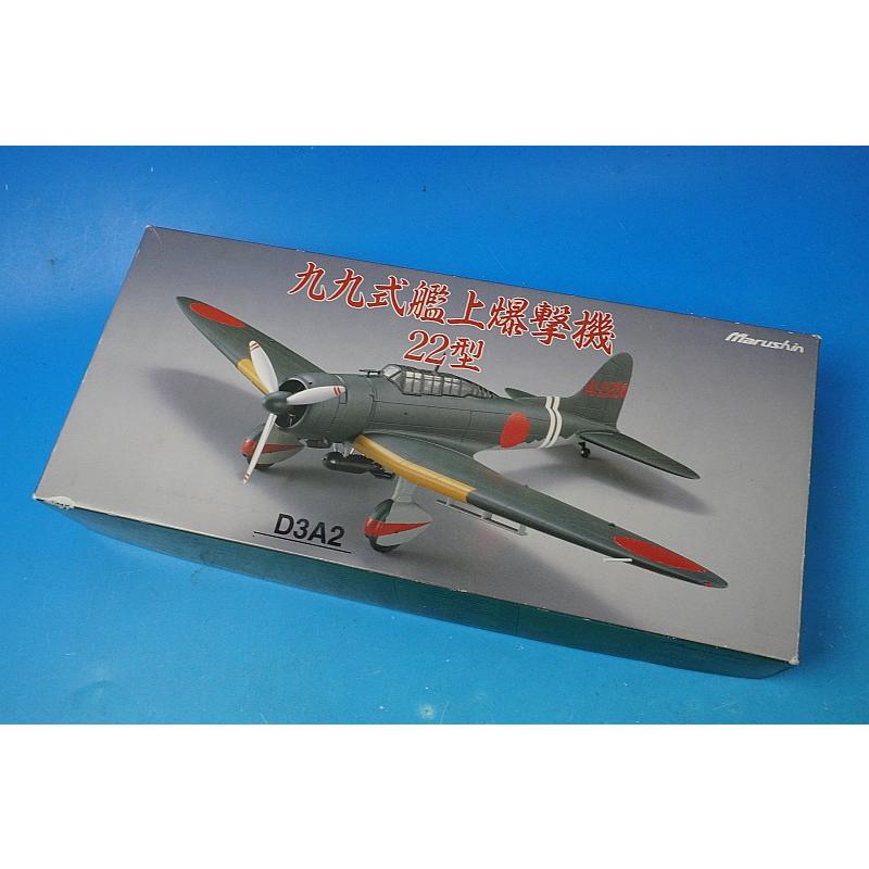Marushin（マルシン） 1/48 九九式艦上爆撃機 22型 D3A2 1円～ マルシン