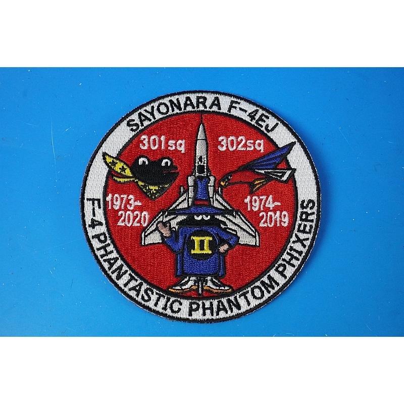 ワッペン JASDF 航空自衛隊 F-4EJ ファントム 301飛行隊 302飛行隊