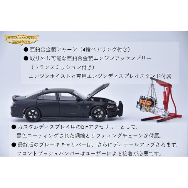 新品 Phantom Knight PK 1/64 ダッジ チャージャー 2023 Dodge Charger