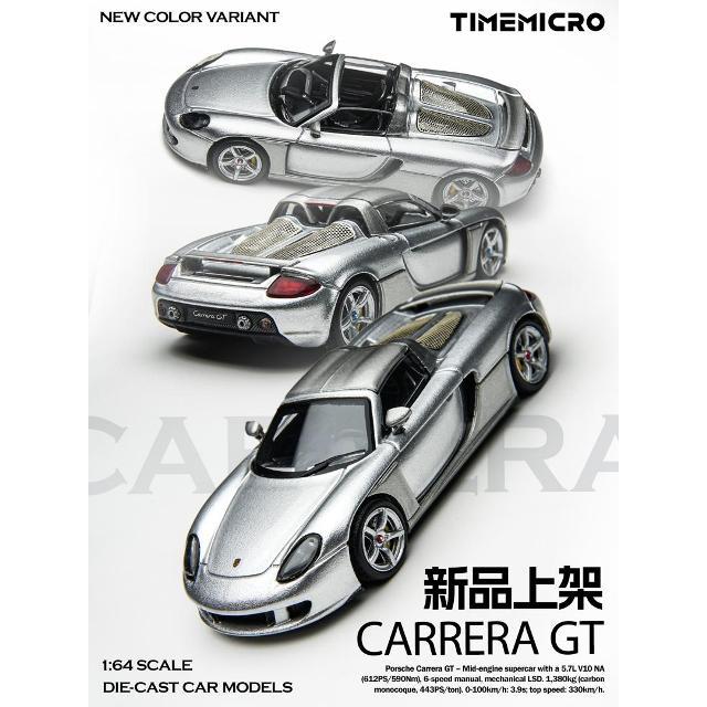 予約 TM645912 Time Model TM 1/64 カレラ Carrera GT Silver