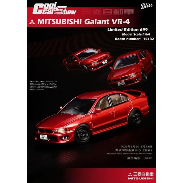 予約 BLISS 1/64 三菱 ギャラン MITSUBISHI GALANT VR-4 Metallic Red