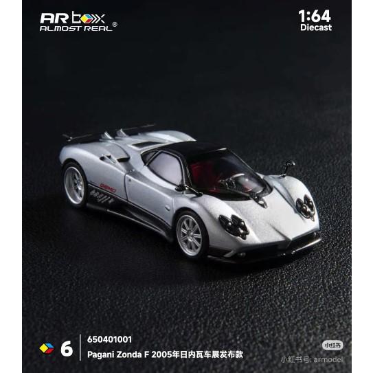 新品 650401001 AR Box 1/64 パガーニ Pagani Zonda F 2005 2026 北京
