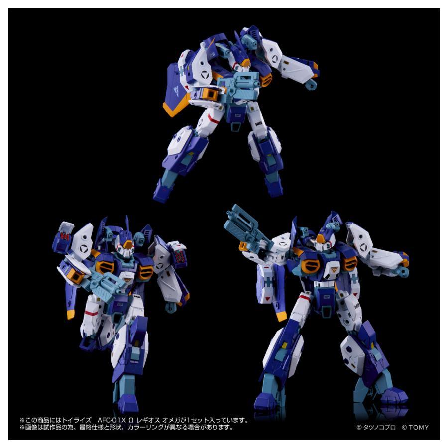 予約 タカラトミー AFC-01X トイライズ Ω レギオス オメガ 再販 26年11