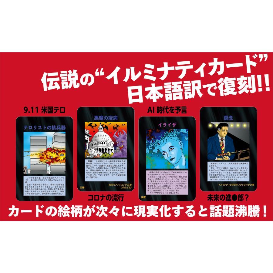 新品 飛鳥新社 イルミナティ ニューワールドオーダー 日本語版 新品 飛鳥新社 イルミナティ ニューワールドオーダー 日本語版