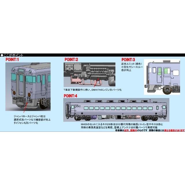 新品 トミックス 9454 Nゲージ キハ５６-200形（Ｔ）｜freestyle-hobby｜04