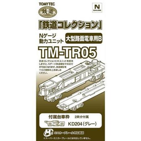 トミーテック　鉄道コレクション　第一弾　TOMYTEC 鉄コレポケット」第1弾や秩父鉄道6000系、一畑電車5000系の塗装試作品