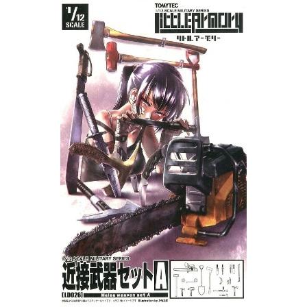 トミーテック LD026 リトルアーモリー 近接武器セットA : ブーストギア