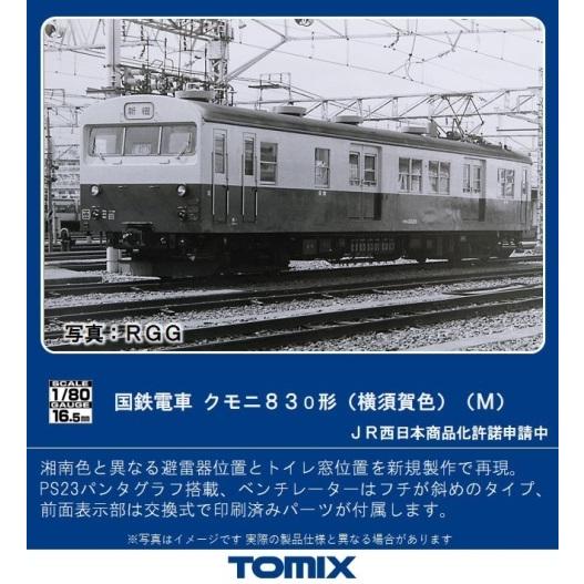 トミーテック HO-6022 クモニ83-0形(横須賀色)(M)