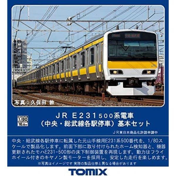 新品 トミックス HO-9061 HOゲージ Ｅ２３１-500系（中央・総武線各駅停車）基本セット（４両）