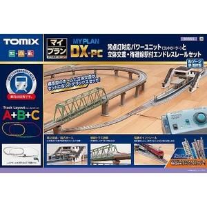 TOMIX 90951 マイ腹積もり ＤＸ−ＰＣ（Ｆ）（線路御定まりA+B+C） /新品 鉄道模型-模型、プラモデル-車両