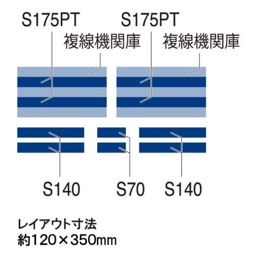 トミーテック 91037 機関区レール延長部 : ブーストギア ヤフー店