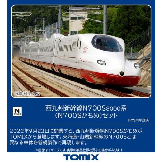 新品 トミックス 98817 Nゲージ 西九州新幹線N700S-8000系