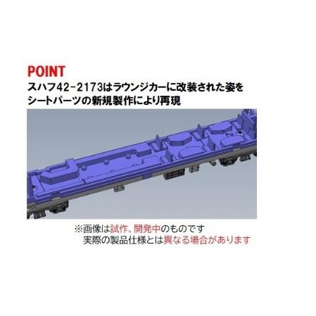 トミーテック 98865 旧型客車(ぐんま車両センター)セット(7両