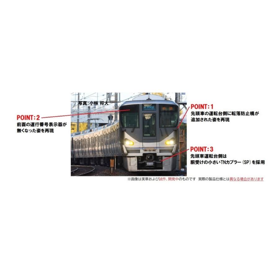 トミーテック 98868 225-0系近郊電車(転落防止幌付・8両編成)セット(8