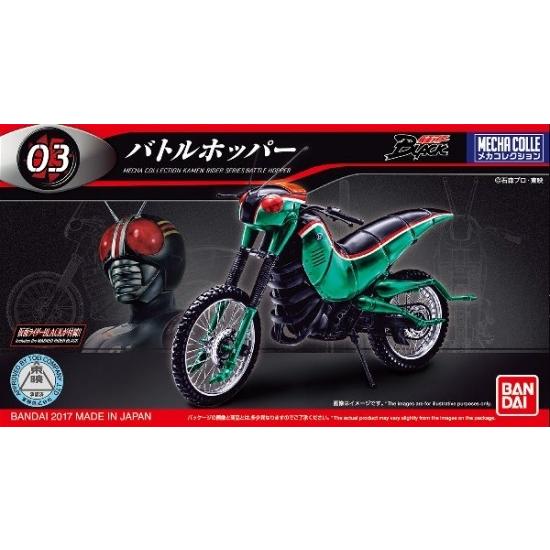 メカコレクション 仮面ライダー バトルホッパー バンダイ 新品