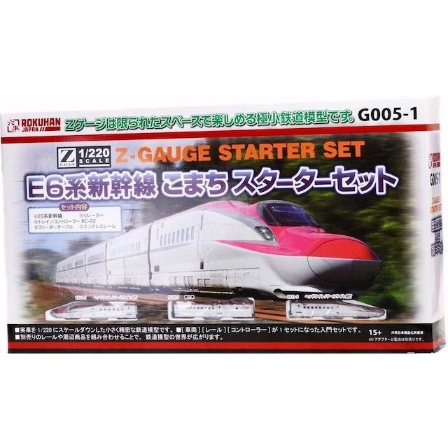 ロクハン G005-1 (Z)E6系新幹線 こまち スターターセット : ブースト