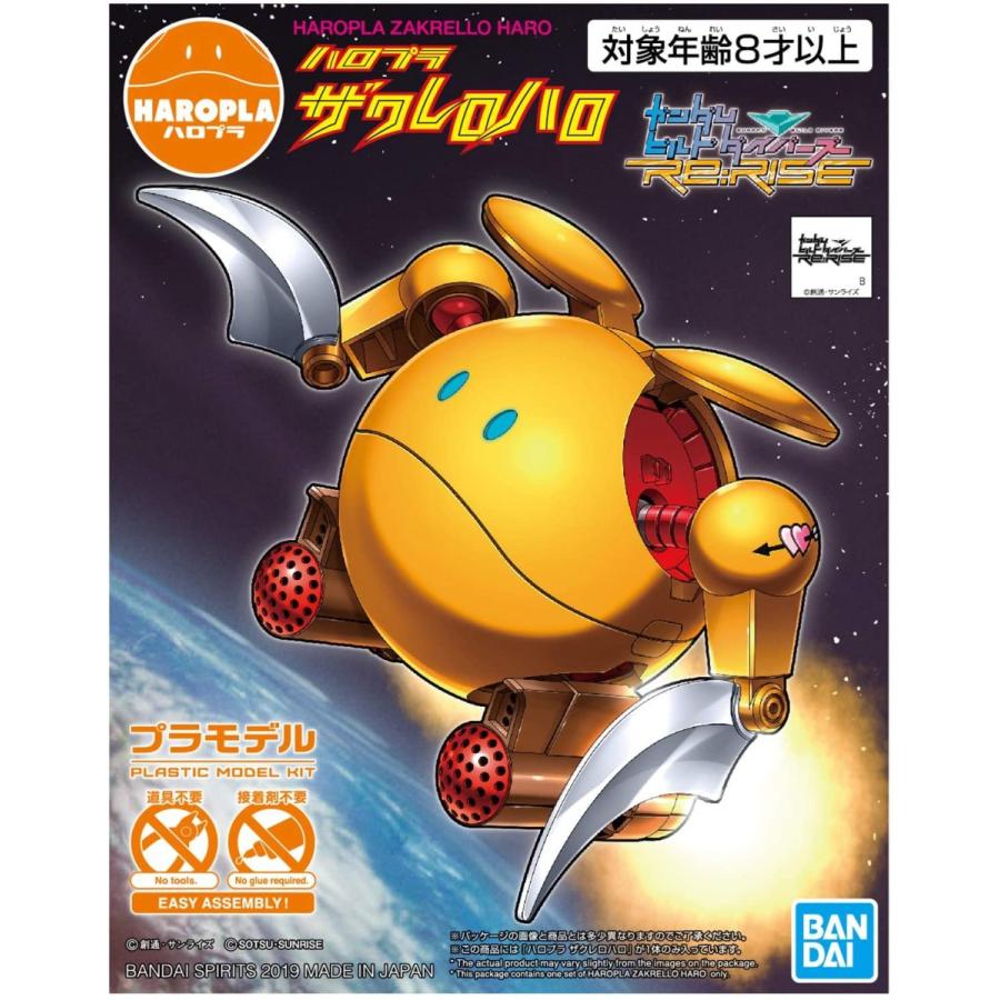 バンダイ 011 ハロ ザクレロハロ ガンダムビルドダイバーズre Rise M フリースタイル ホビーヤフー店 通販 Yahoo ショッピング