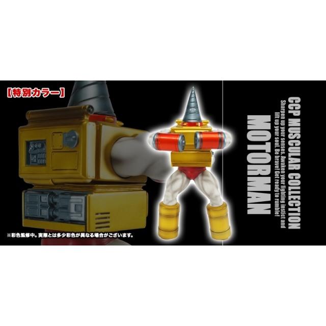 CCP CMC NO.60 モーターマン 特別カラー CCP CMC NO.60 モーターマン 特別カラー : ブーストギア ヤフー店