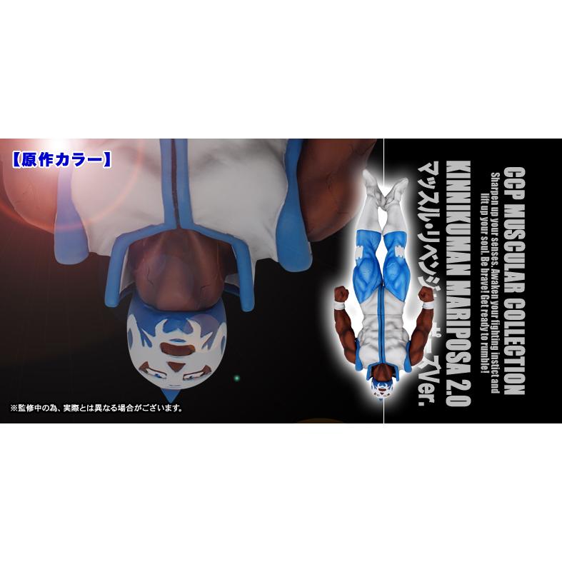 CMC NO.76 マッスル・リベンジャー Ver. 原作カラー CCP CMC NO.76 マリポーサ 2.0 マッスルリベンジャー 原作カラー