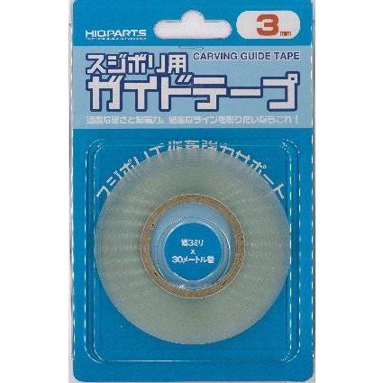 ハイキューパーツ CGT-3MM 割引も実施中 無料サンプルOK スジボリ用ガイドテープ 30m巻 3mm