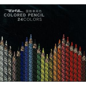 17-0271 SP 国鉄車両色 色鉛筆 24色 カツミ/新品 : ブーストギア