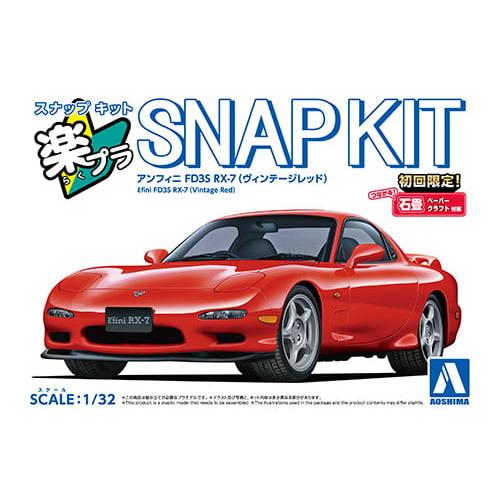 アオシマ 楽プラ スナップキット 04-VR アンフィニ FD3S RX-7