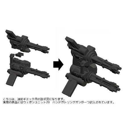 Mw29 M S Gウェポンユニット29 ハンドガトリングガン コトブキヤ 新品 M フリースタイル ホビーヤフー店 通販 Yahoo ショッピング
