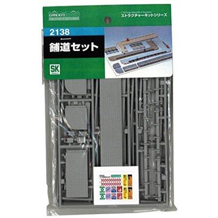 グリーンマックス 2138 舗道セット : ブーストギア ヤフー店 - 通販