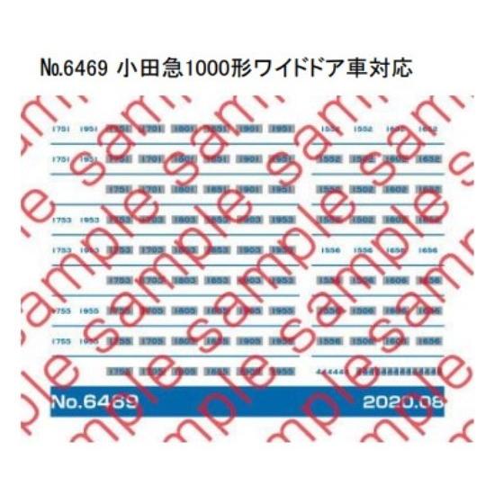 グリーンマックス 6469 小田急1000形ワイドドア車対応(青色)｜freestyle-hobby