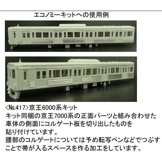 グリーンマックス 8032 コルゲート板(粘着剤付き波形アルミシート・2枚