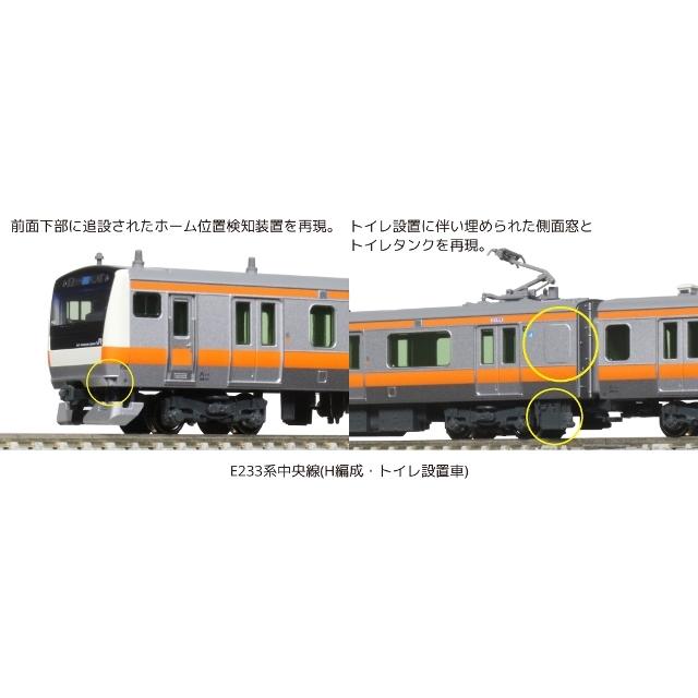 KATO 10-1621.22 E233系中央線トイレ設置車10両セット tekkonmodel_10-1621-10-1622