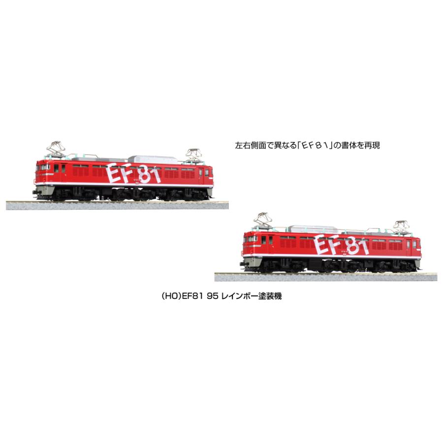 カトー 1-322 (HO)EF81 95 レインボー塗装機 : ブーストギア ヤフー店