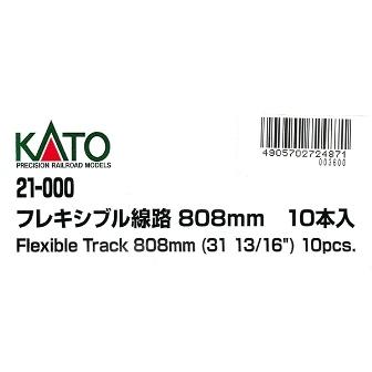 カトー 21-000 フレキシブル線路 10本入 ※同梱不可 /■