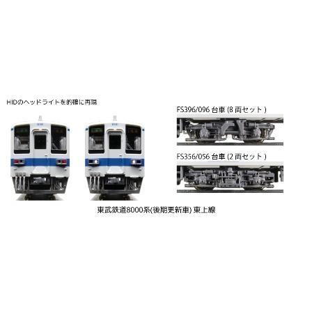 新品 カトー 10-1651 Nゲージ 東武鉄道8000系(後期更新車) 東 新品 カトー 10-1651 Nゲージ 東武鉄道8000系(後期更新車) 東