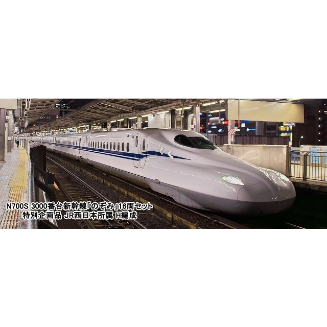 新品 カトー 10-1742 Nゲージ 【特別企画品】N700S3000番台新幹線