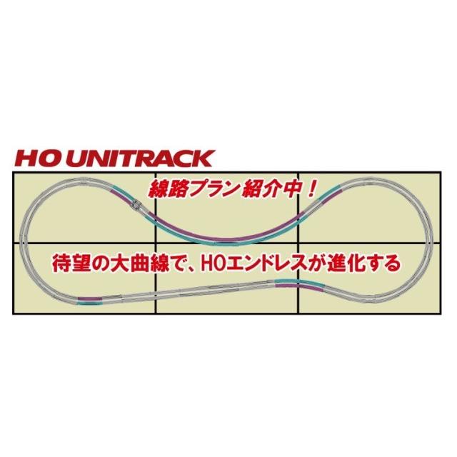 新品 カトー 2-331 HOゲージ (HO)PC大径曲線線路R1606-11.25°（4
