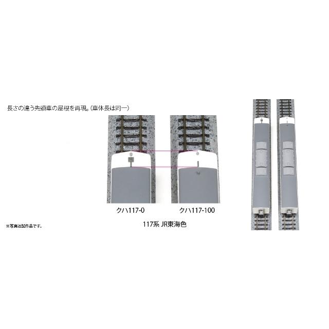 新品 カトー 10-1711 Nゲージ 【特別企画品】117系　JR東海色＋リバイバルカラー 8両セット｜freestyle-hobby｜08