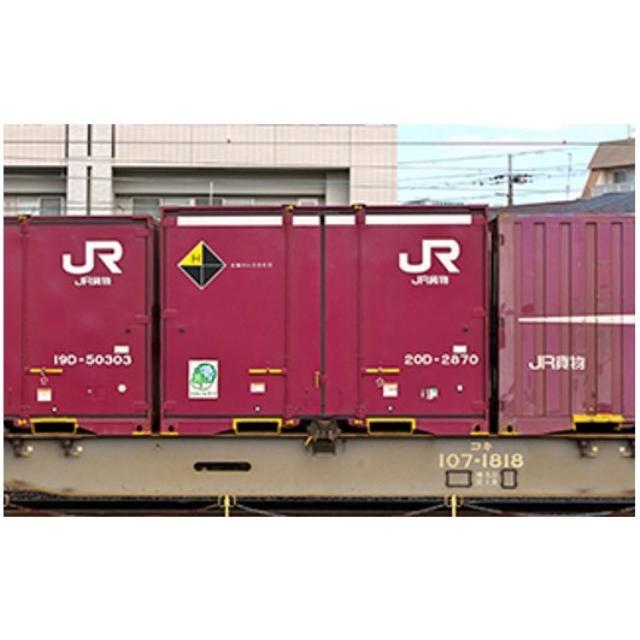 新品 カトー 23-581 Nゲージ 20Dコンテナ(新塗装) 5個入