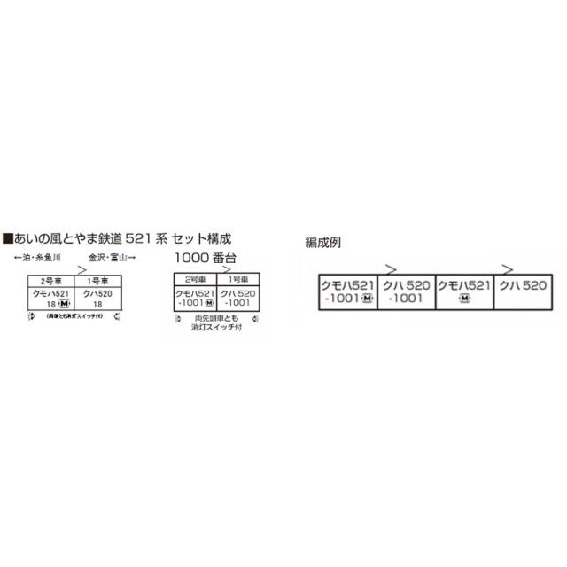 新品 カトー 10-1453 Nゲージ あいの風とやま鉄道　521系1000番台　2両セット｜freestyle-hobby｜07