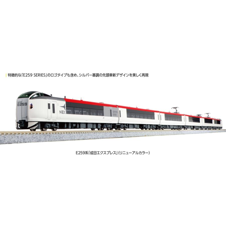 KATO 10-1934 E259系 「成田エクスプレス」(リニューアルカラー) 増結