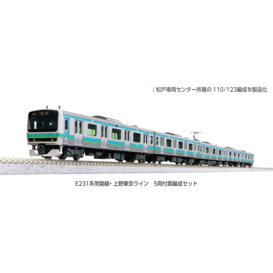 10-2030 KATO E231系 上野東京ライン 5両セット KATO 10-2030 E231系 常磐線・上野東京ライン 5両セット : ブースト