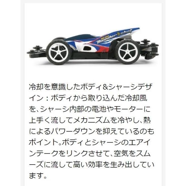 タミヤ 18702 ミニ4駆 エアロ サンダーショット : ブーストギア タミヤ 18702 ミニ4駆 エアロ サンダーショット : ブーストギア