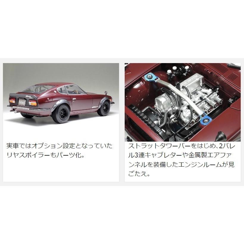 1/12 フェアレディ240ZG ストリートカスタム 12051 【公式通販】