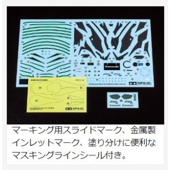 タミヤ 14136 1/12 カワサキ Ninja H2 CARBON : ブーストギア ヤフー店