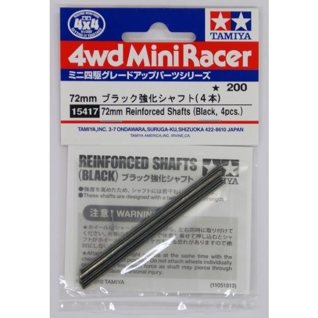 ミニ四駆 GP.417 72mmブラック強化シャフト(4本) タミヤ/新品 