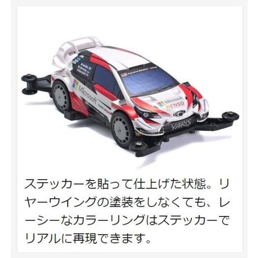 タミヤ 18654 ミニ四駆PRO トヨタ ガズーレーシング WRT/ヤリスWRC(MA